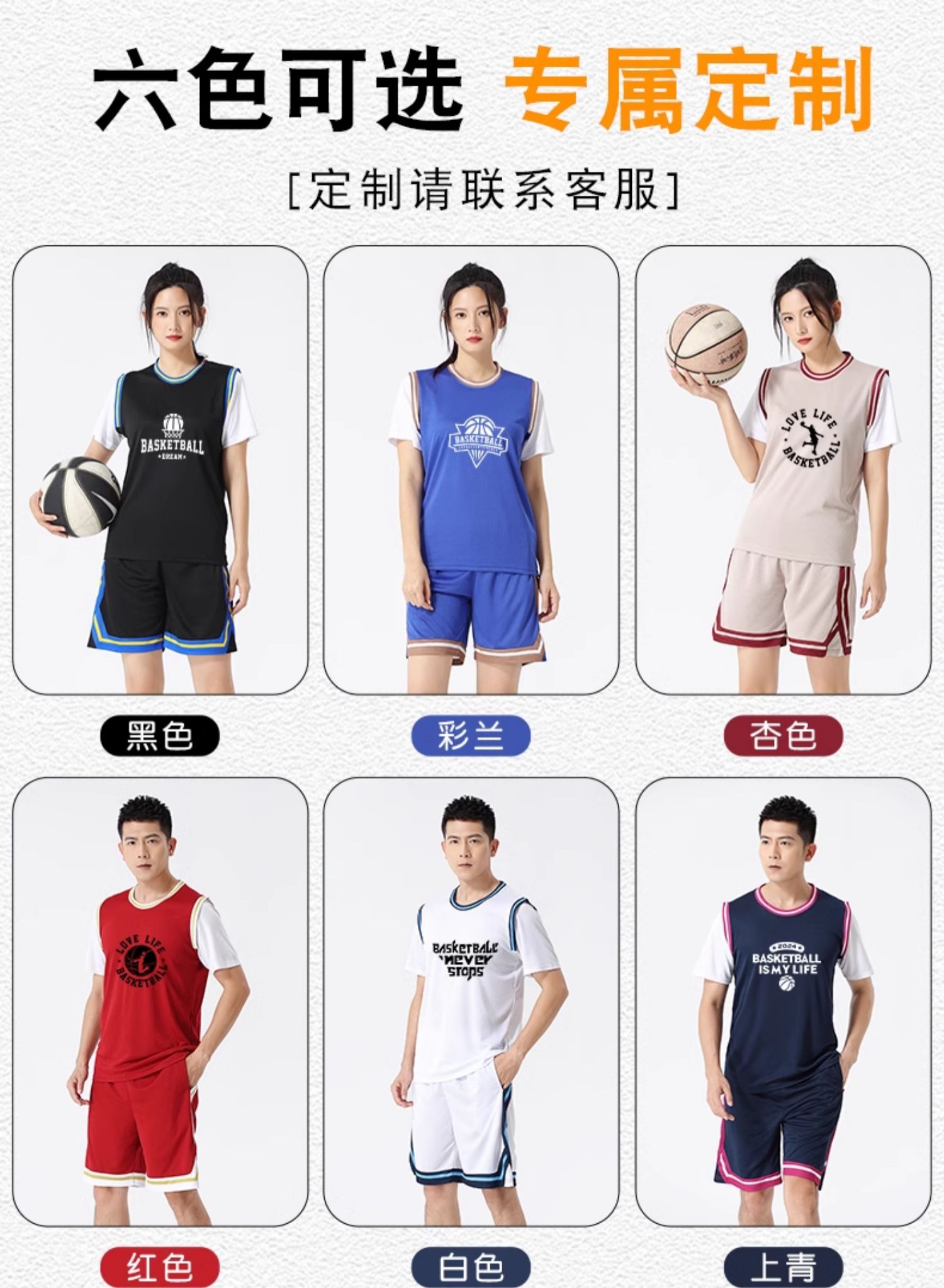 籃球服短袖套裝男女款定製T恤假兩件情侶款球衣籃球男士比賽班服-男女同款籃球衣訂製 