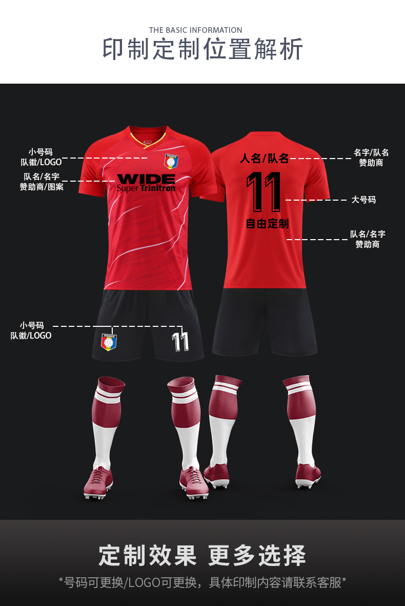 足球服套裝男全身定製印號印字訓練球服夏季比賽球衣團購學生球隊-綠色足球衣訂製 
