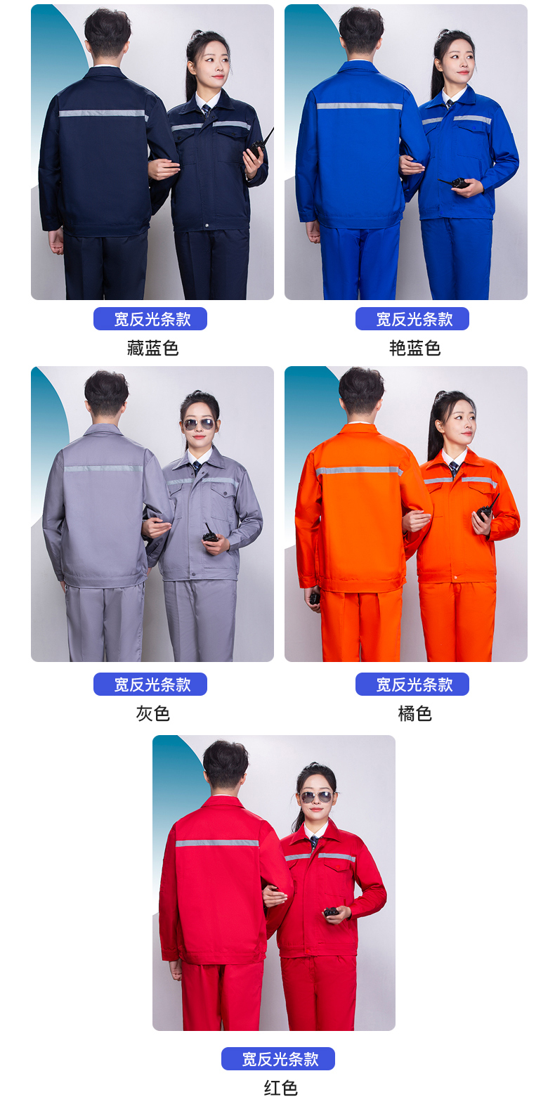 春秋工作服套裝男夏長袖勞保服車間廠服工地汽修工程耐磨上衣定製-防寒工作服訂製 