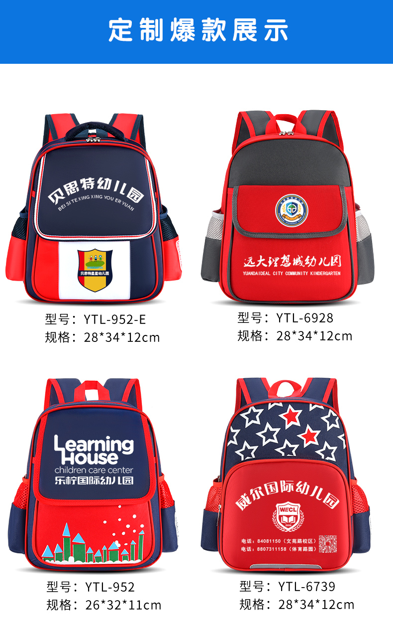 幼兒園書包定製印logo印字兒童輔導班培訓早教訂製小學生個性定做-其他訂製 書包訂製 