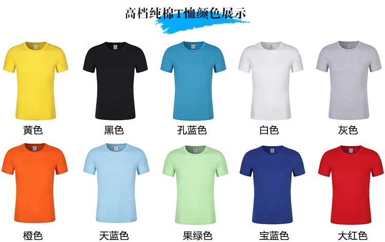 定製t恤diy訂做短袖廣告衫logo印字班服定做速幹工作服文化衫批發-大學班服訂製 班服訂製 
