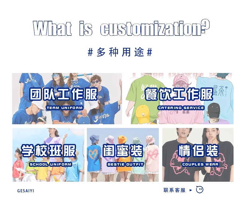 團建服工作服t恤定製同學聚會班服文化衫餐飲員工衣服印logo短袖-大學班服訂製 
