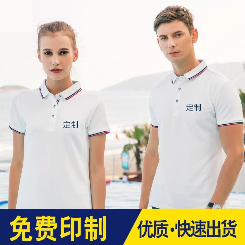 工作服定製短袖polo衫印製logo廣告衫團體翻領定做工衣裝刺繡字圖-文化衫訂製 